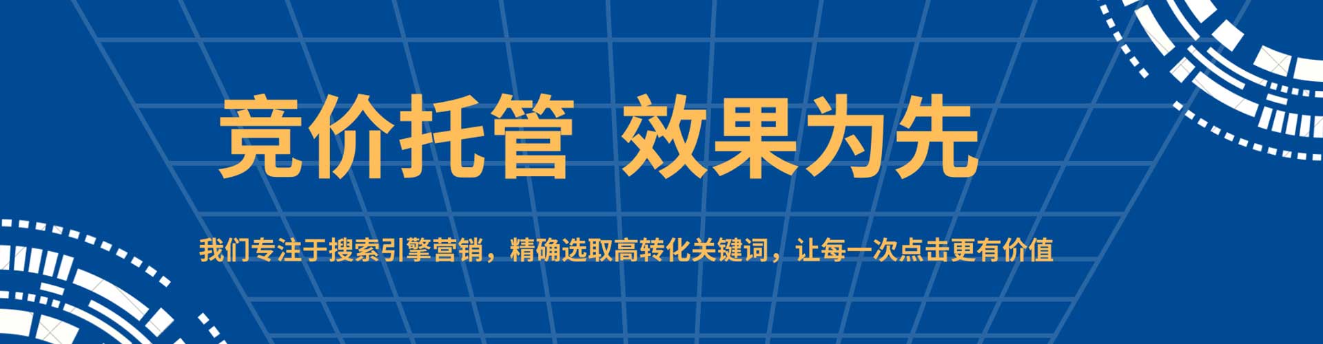会同sem运营